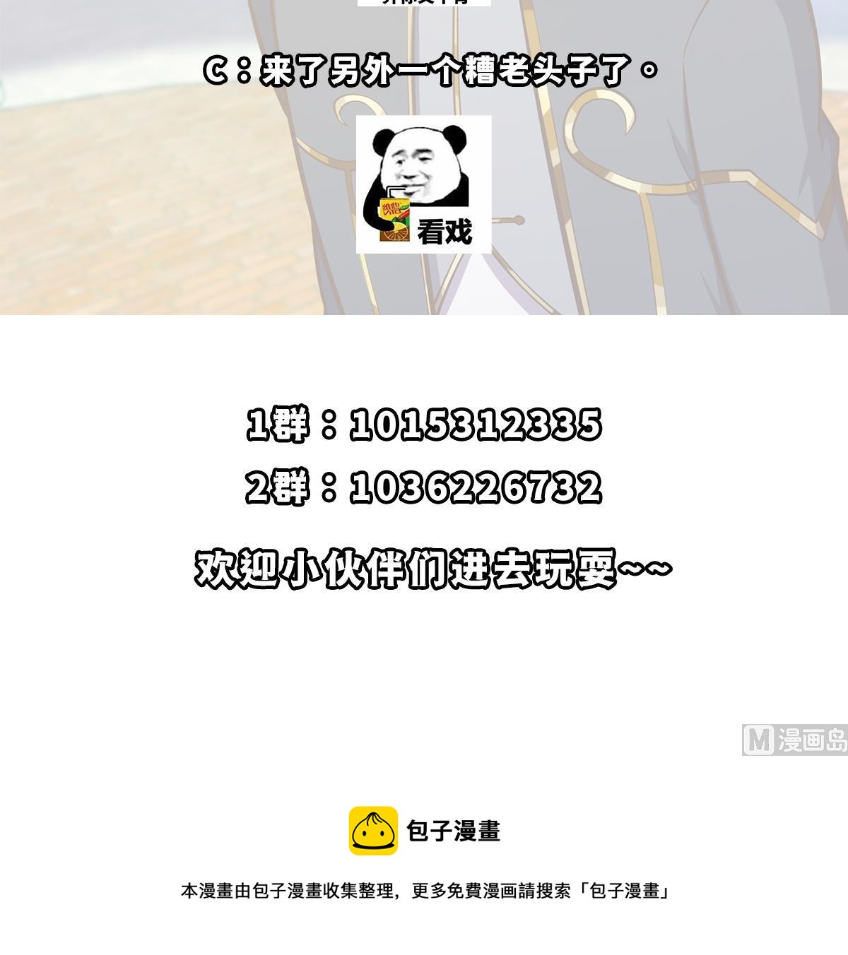 第316话 记得压我赢54