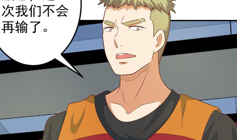 第112话 篮球对决开始！33