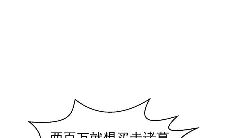 第130话 当衆斗法2
