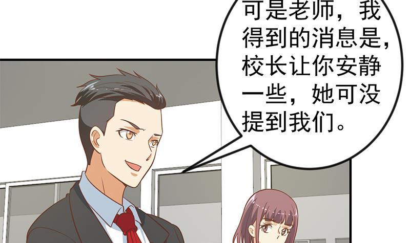 第97话 有人要来搞事了32