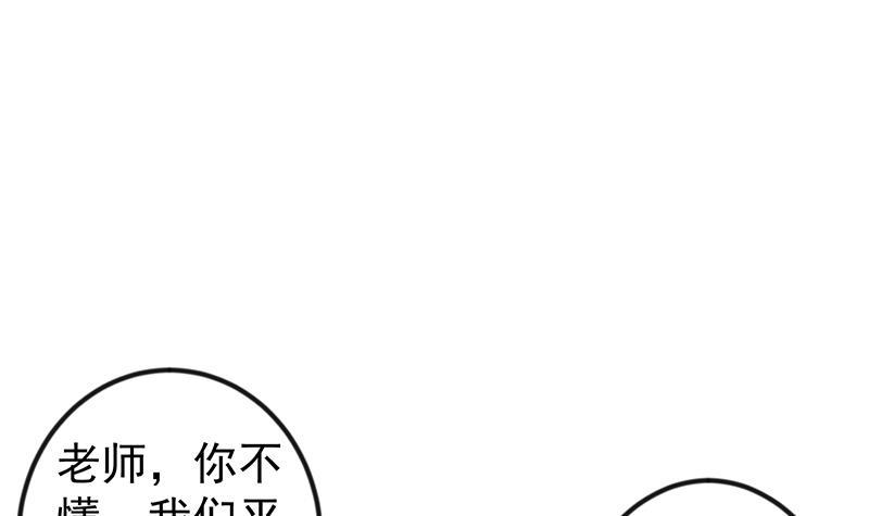 第173话 我，语文体育老师2
