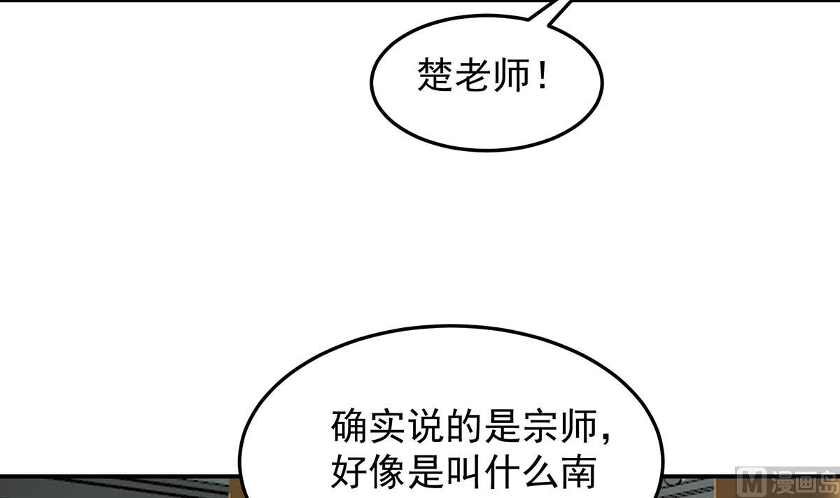 第304话 我师父是宗师41