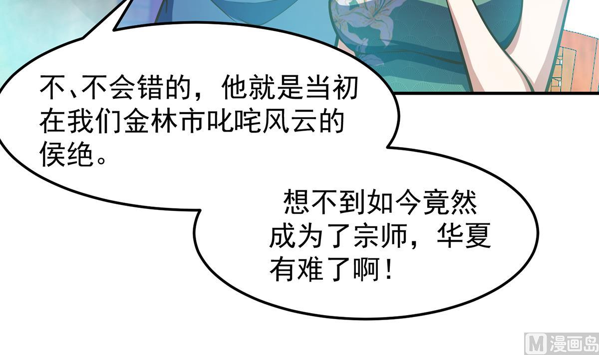 第318话 宗师之战！5