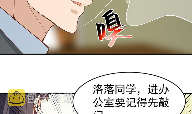 第65话 桃花运来了29