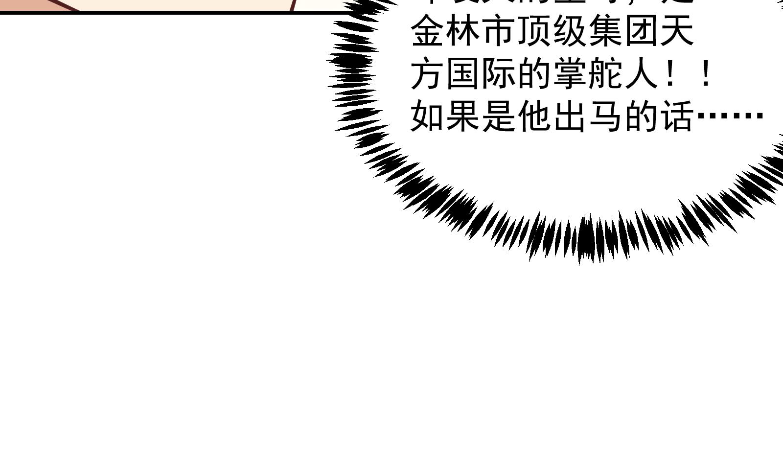 第291话 你说他姓楚？15