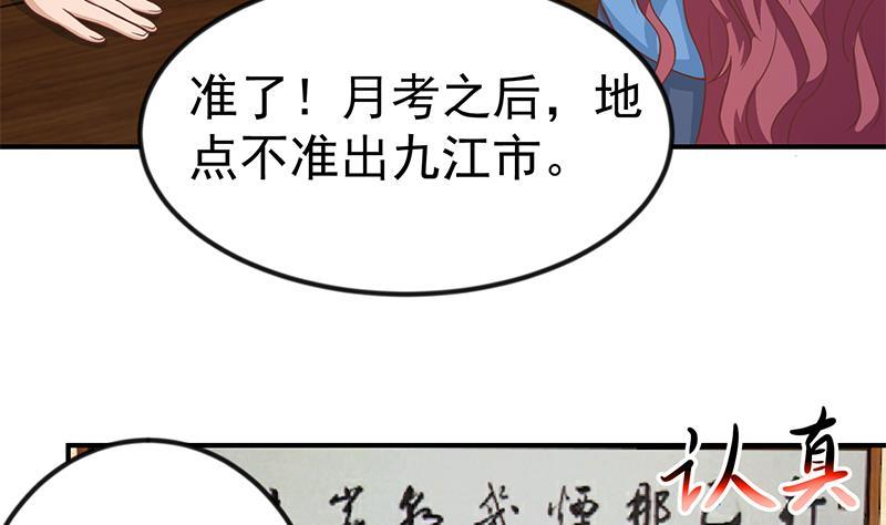 第116话 玩不起就别玩！50