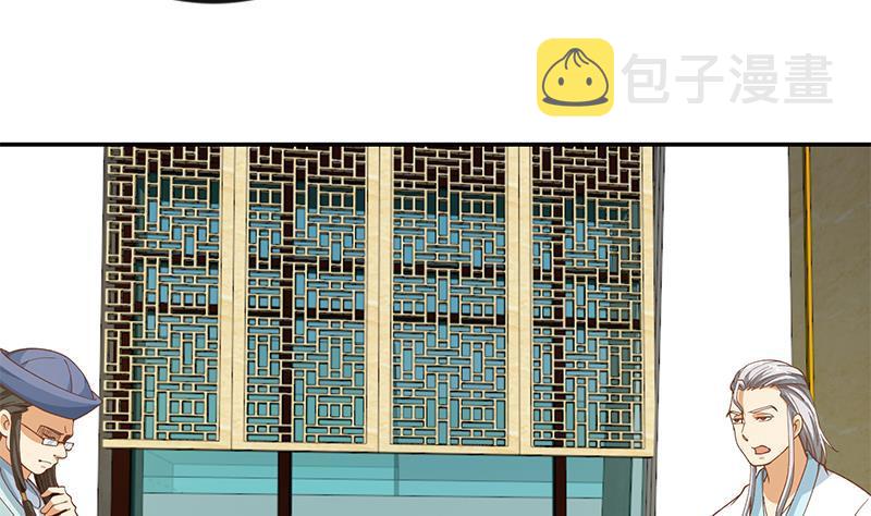 第139话 治病，得花一百亿！33