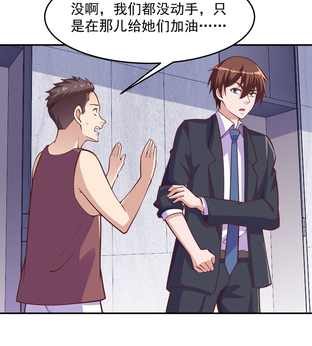 第288话 人菜瘾大29
