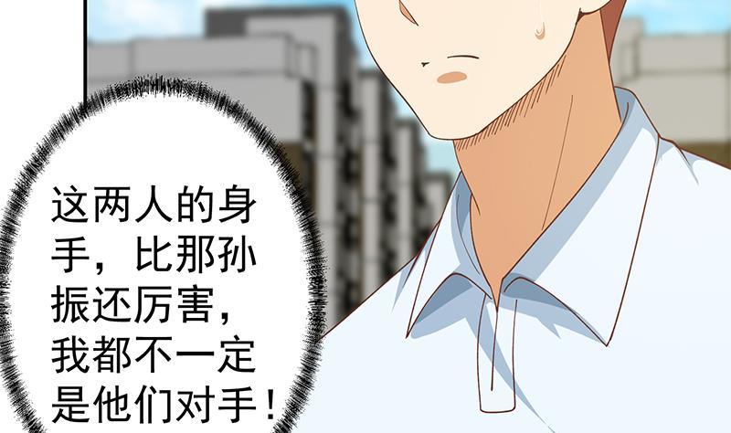 第149话 全都是阴谋28