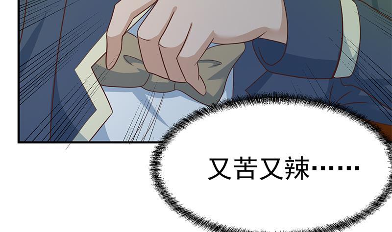 第121话 酒吧的愉悦之旅21