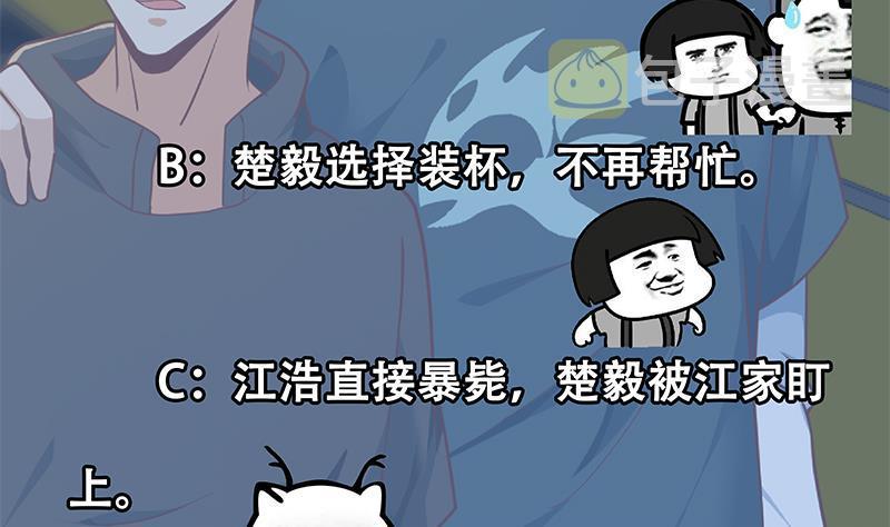 第174话 不识好人心59