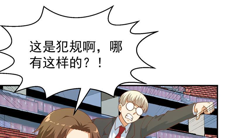第108话 攻其胸！30
