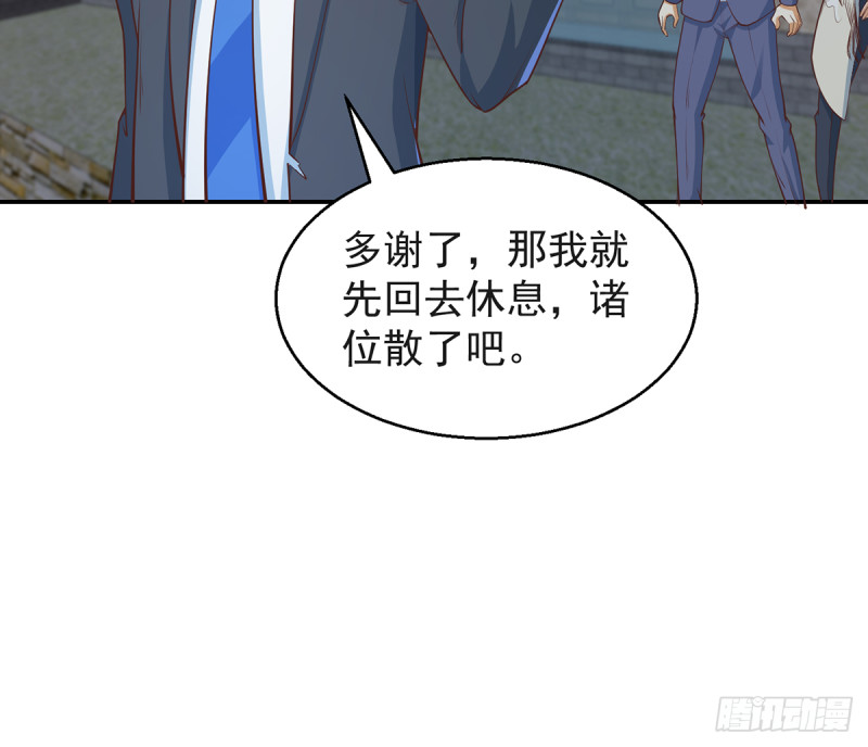 第244话 该清算你们了！20