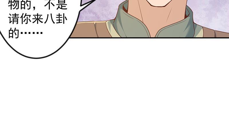 第194话 她请我去宴会？56