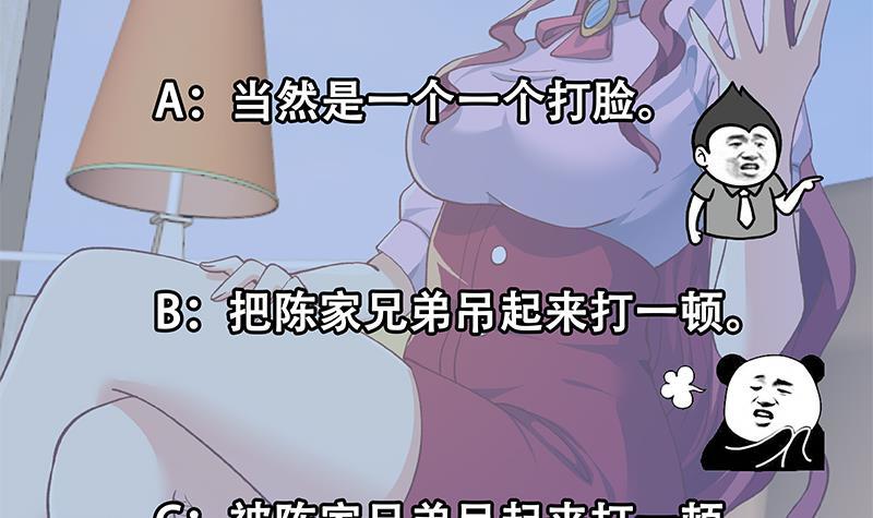 第150话 需要秦校长的安慰57