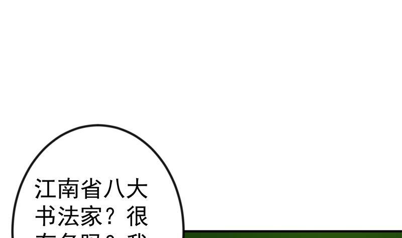 第100话 退後！我要开始装逼了15