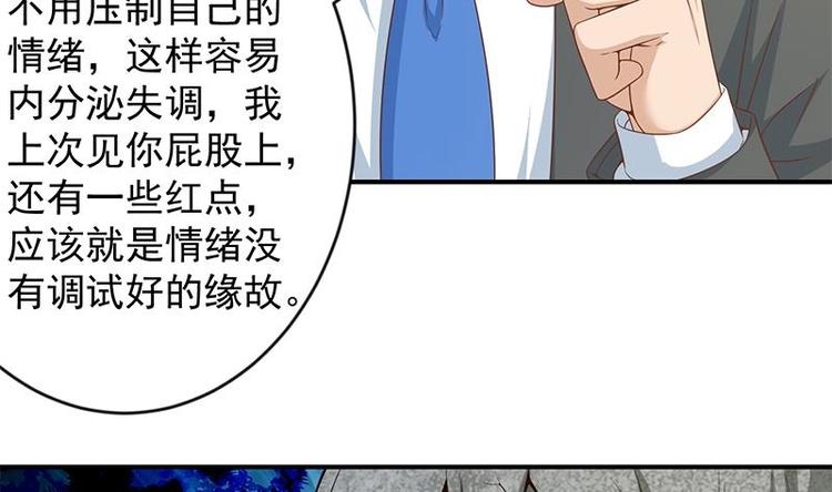 第20话 给老娘滚！39