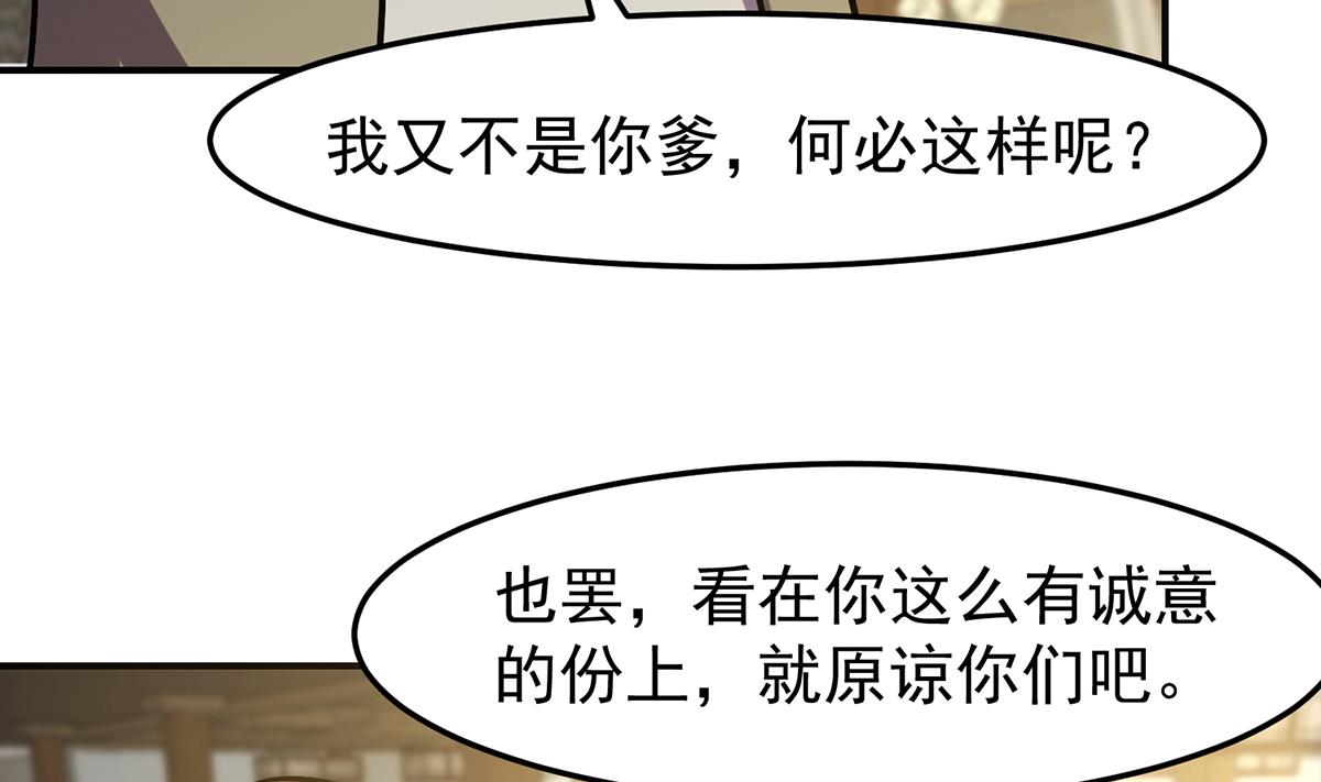 第356话 一眼让你磕头31