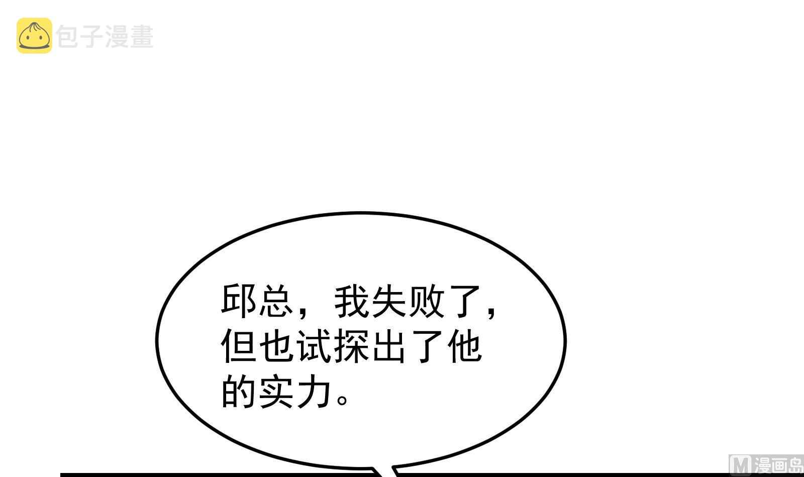 第299话 滚出去！54