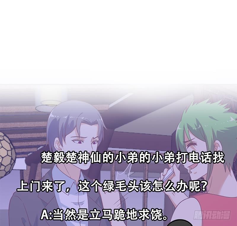 第45话 你到底惹了什麽人！53