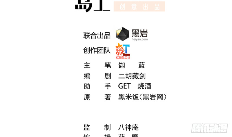第224话 入主潜龙山庄1