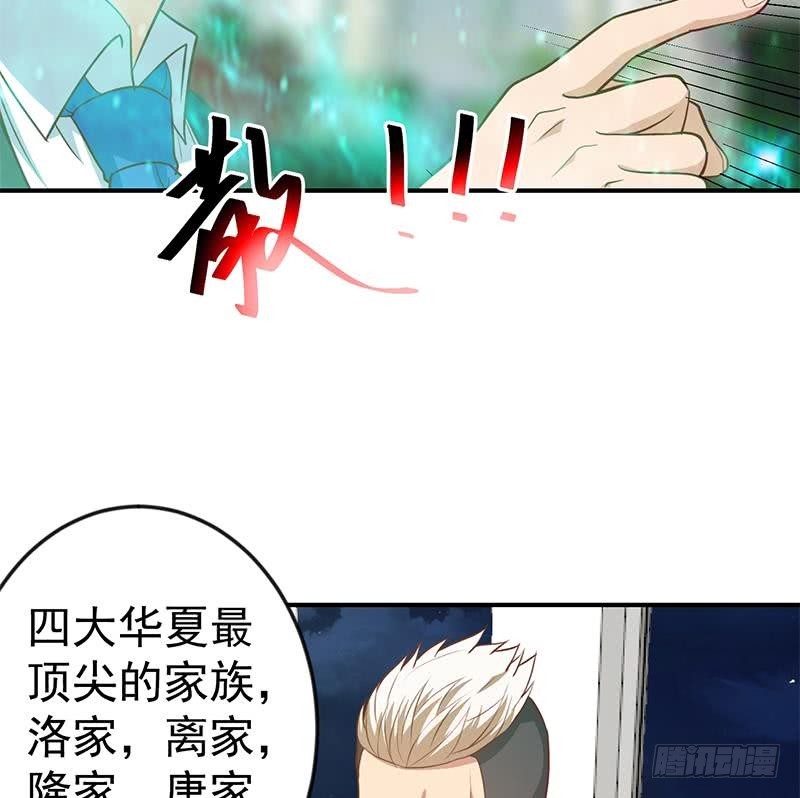 第75话 查不到的身世22