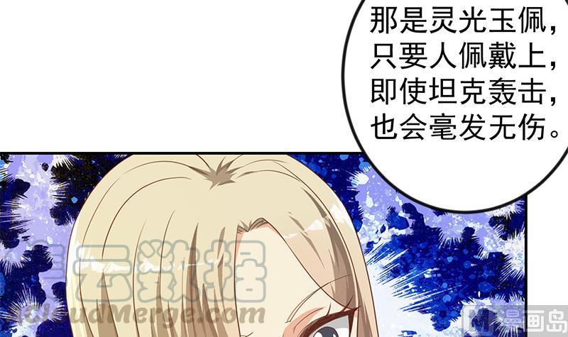 第196话 秦然的小心思8