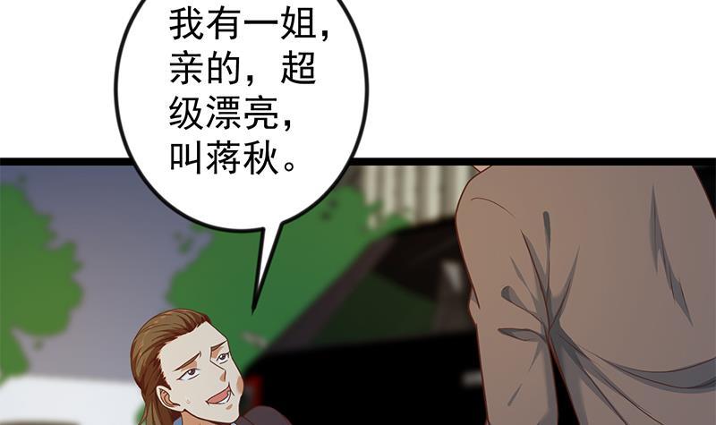 第169话 歪理一大堆17