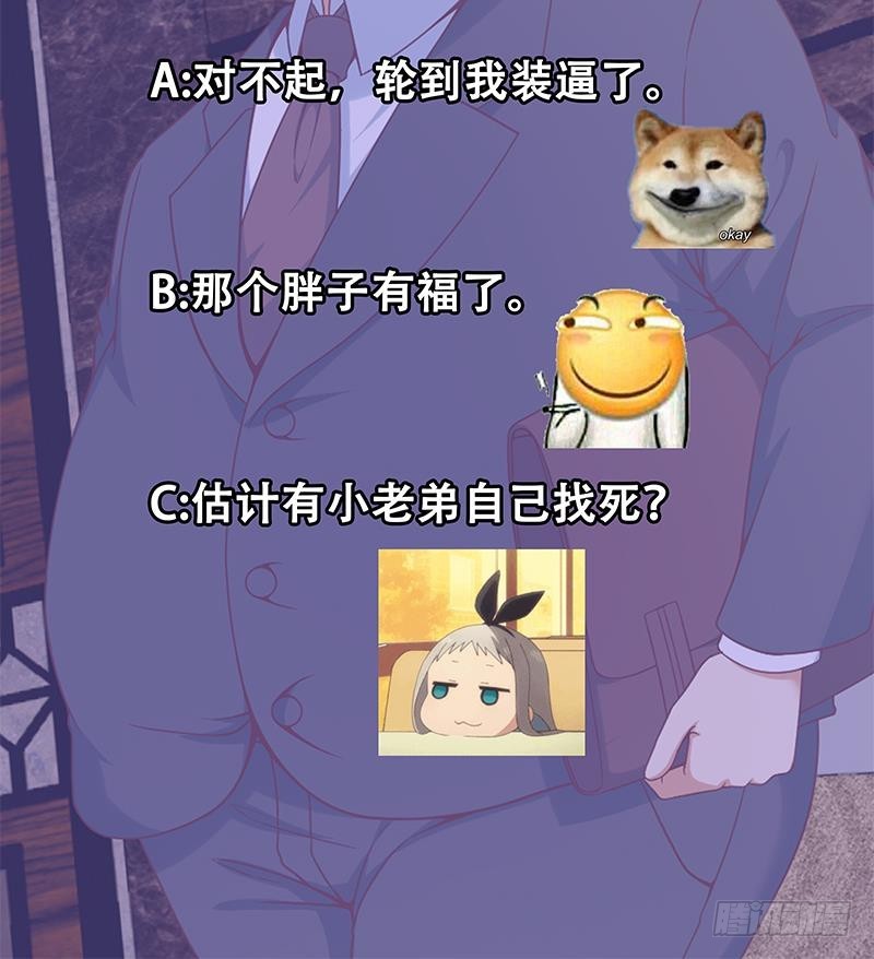 第41话 欺软怕硬41