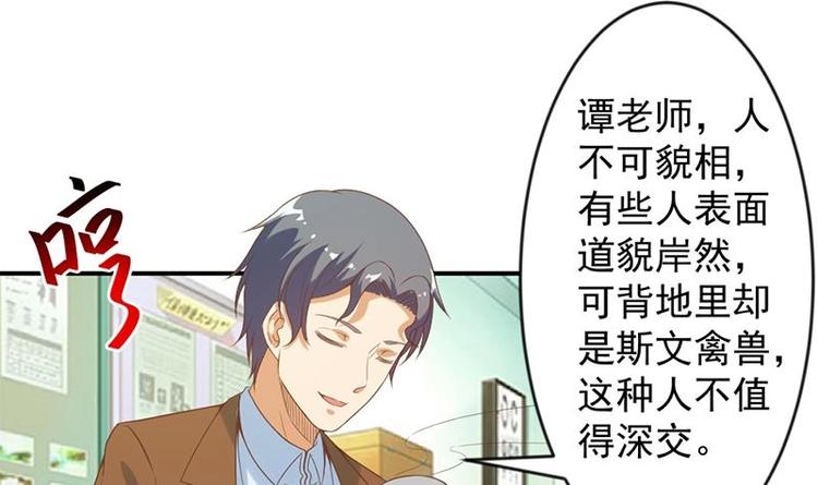 第31话 身败名裂前夕26