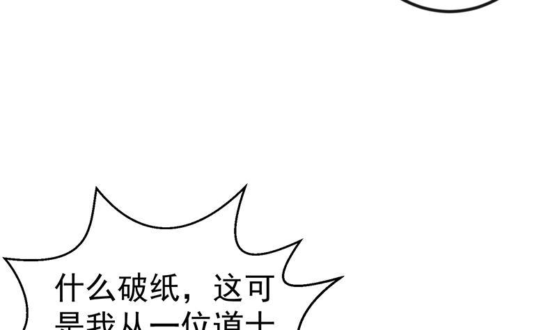 第128话 底价十万起拍！14