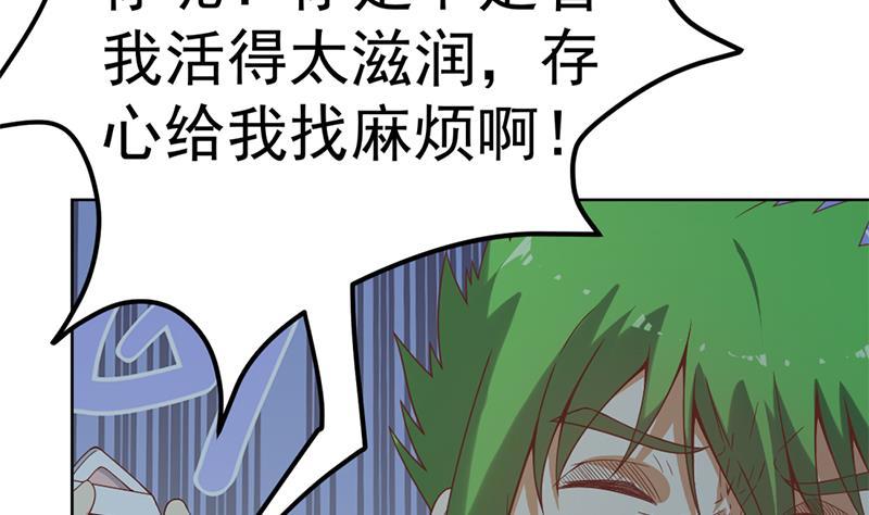 第45话 你到底惹了什麽人！42