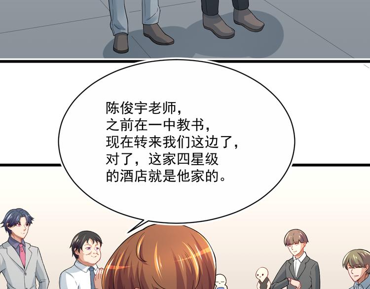 第3话 怎麽不是你呢？16