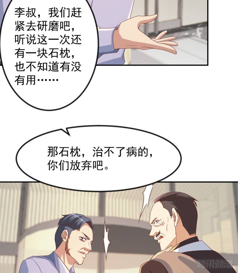 第219话 尾随25