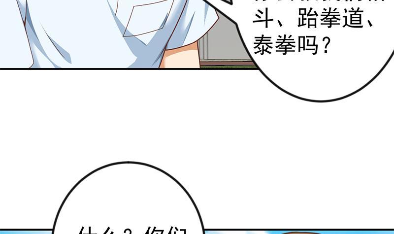 第147话 语文老师教太极54