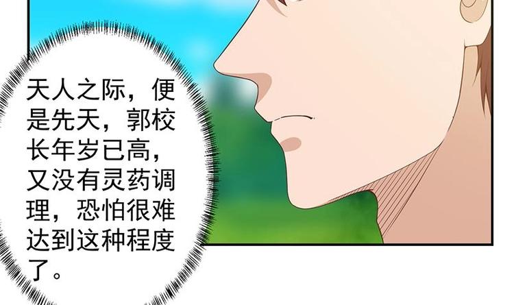 第12话 收徒！20