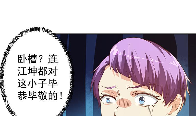 第185话 踢到铁板上37