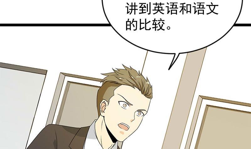 第159话 慕洋犬48