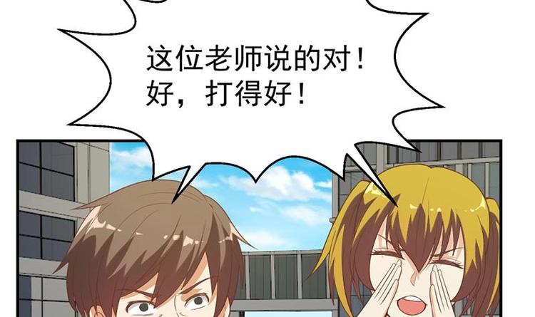 第30话 毁你名誉！29