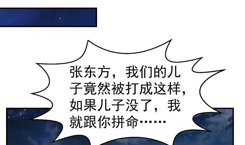 第91话 被带上警车了！40