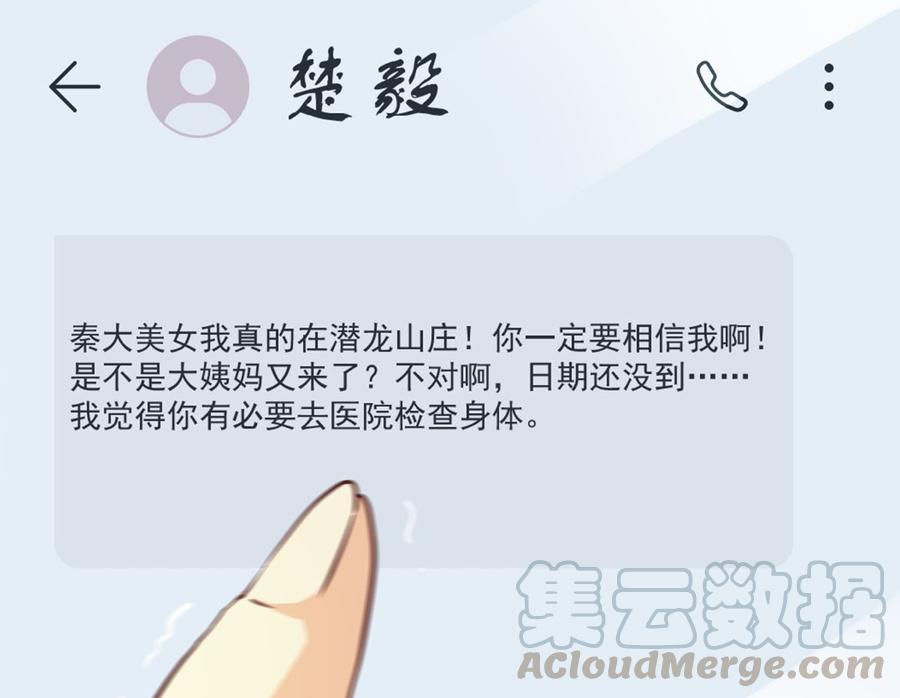 第225话 大阵铸成！9