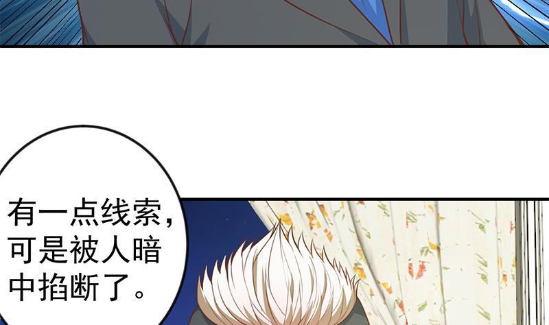 第74话 樊洪的来意36
