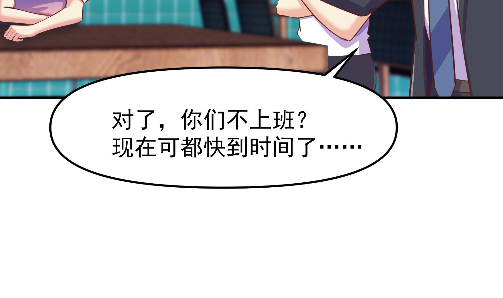 第284话 四女交锋！31