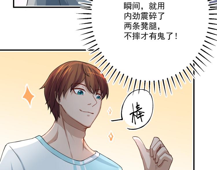 第4话 打脸陈俊宇30