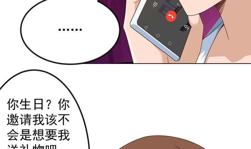 第194话 她请我去宴会？19