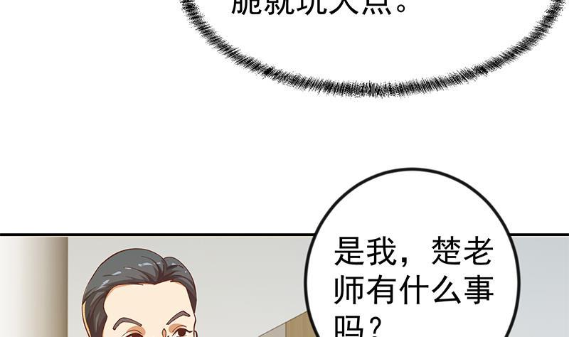 第152话 楚毅的推断53