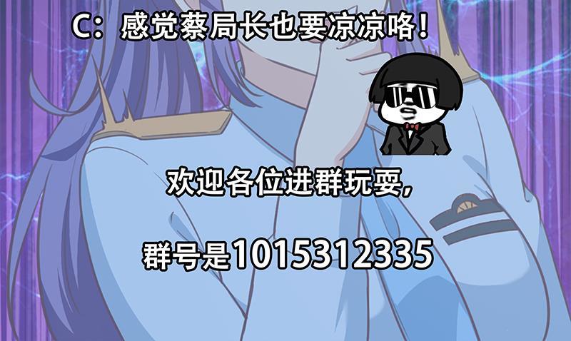 第93话 小警花的担忧57