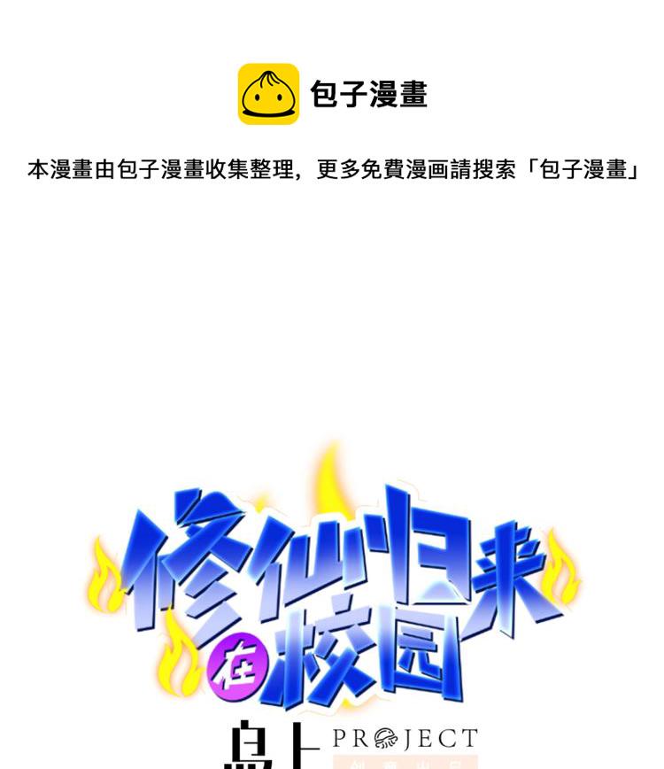 第3话 怎麽不是你呢？0