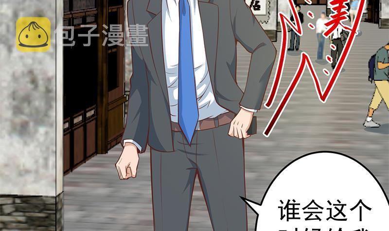 第54话 敢动我学生？8