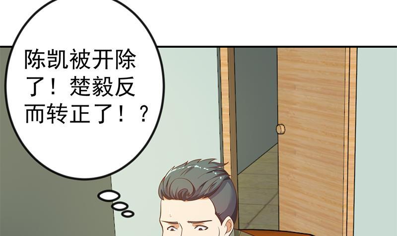 第134话 居然被开除了！？63